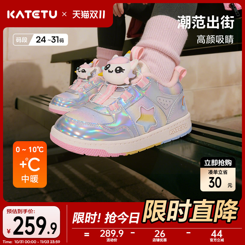 卡特兔童鞋儿童板鞋2025冬季新品小白鞋防滑耐磨加绒保暖儿童棉鞋