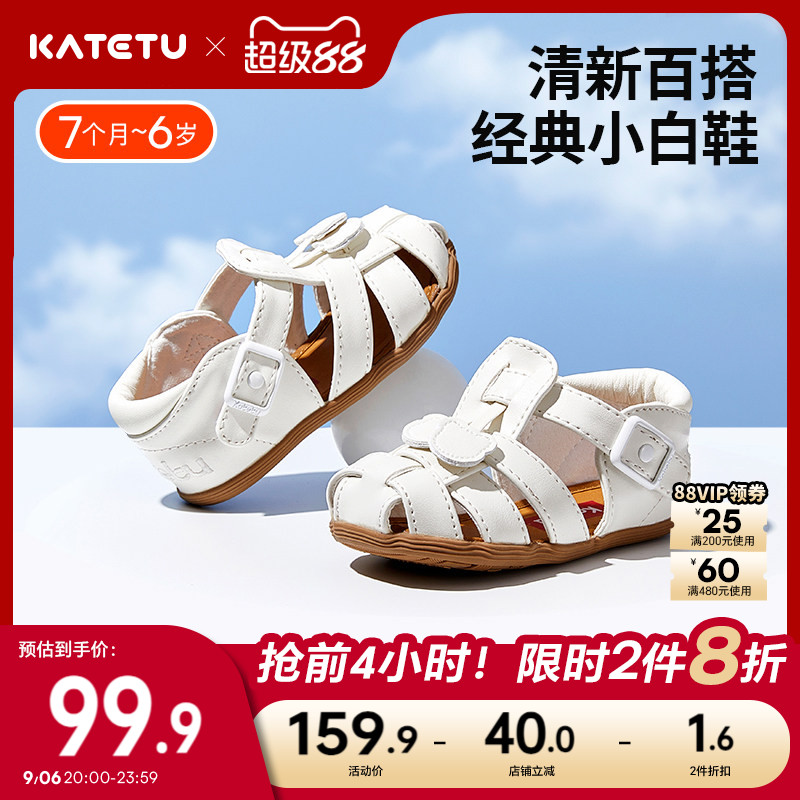 katetu夏季儿童包头凉鞋图片