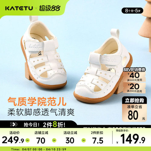 katetu夏季防滑透气凉鞋