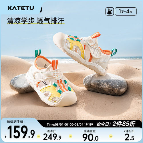 卡特兔防滑耐磨透气鞋