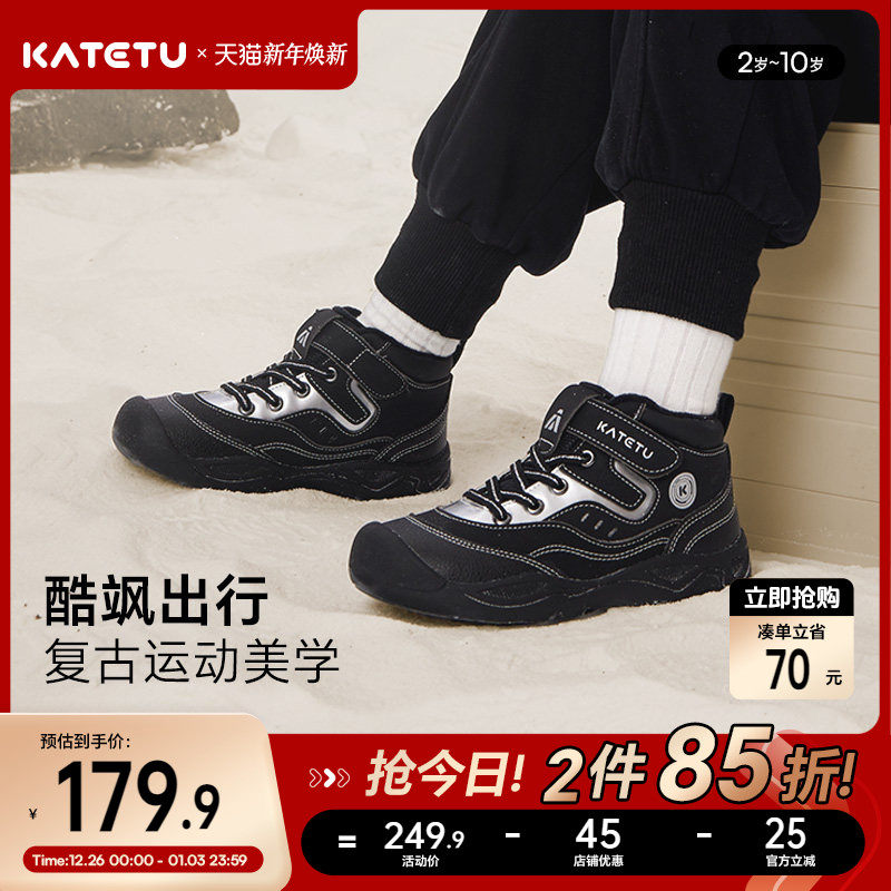 卡特兔童鞋户外高帮儿童运动鞋2025冬季新款加绒靴子防滑儿童棉鞋