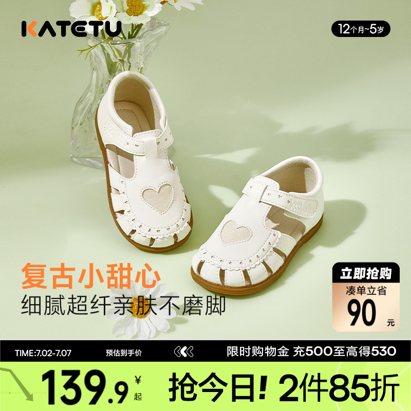 卡特兔女童公主鞋2025夏季新款儿童小皮鞋防滑透气软底宝宝凉鞋