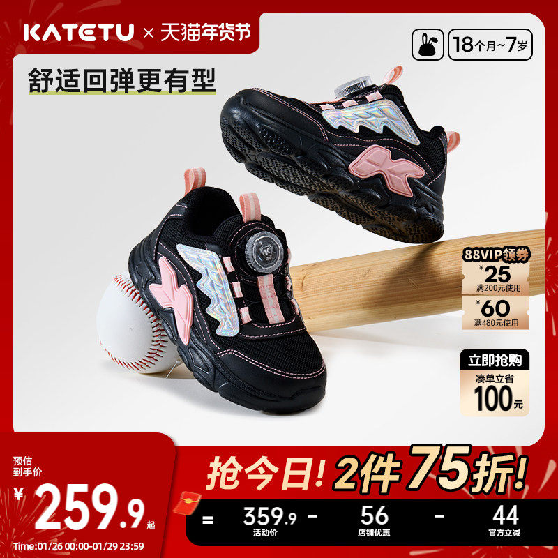 卡特兔童鞋儿童运动鞋男童2026春季旋钮鞋防滑网眼透气女童跑步鞋,童鞋/婴儿鞋/亲子鞋,儿童户外鞋,淘宝优惠券,粉丝福利购,淘宝优惠卷
