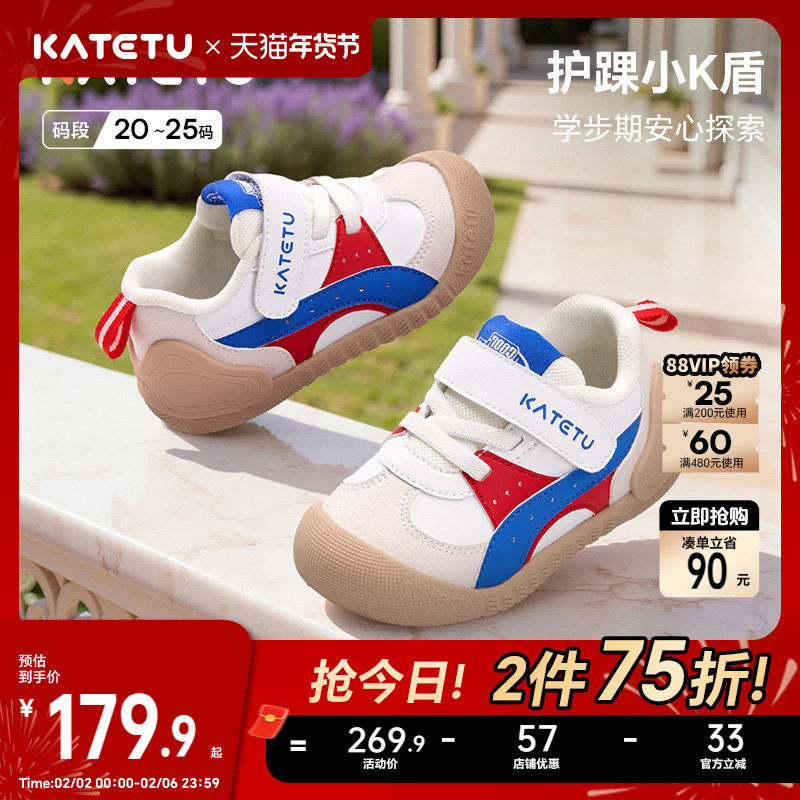 卡特兔小K盾宝宝2026年春季新品儿童男童婴儿鞋子女童童鞋学步鞋