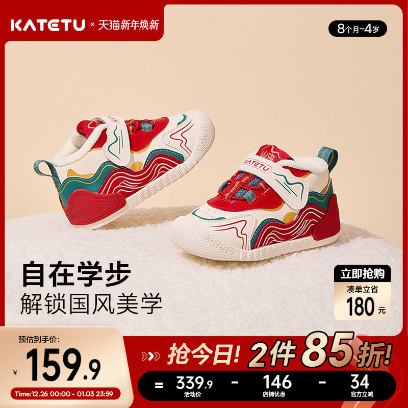 卡特兔宝宝学步鞋2025秋冬婴儿鞋室内鞋机能鞋加绒保暖儿童棉鞋