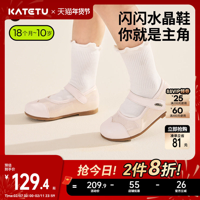 卡特兔女童公主鞋2026春季新款软底防滑儿童水晶鞋女童皮鞋演出鞋