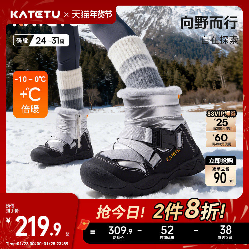 卡特兔童鞋户外高帮儿童运动鞋2025冬季防滑耐磨加绒保暖儿童棉鞋,童鞋/婴儿鞋/亲子鞋,运动鞋,淘宝优惠券,粉丝福利购,淘宝优惠卷