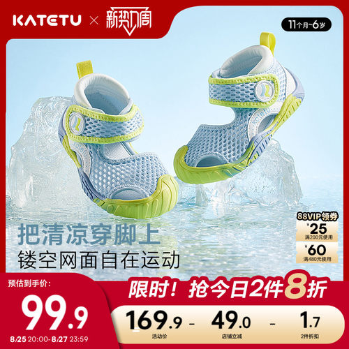 katetu包头软底沙滩凉鞋