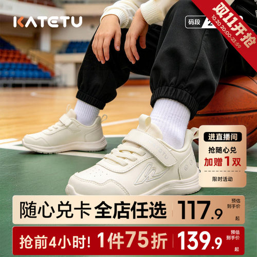 卡特兔童鞋儿童运动鞋男童2026年秋季新品幼儿园小白鞋女童跑步鞋