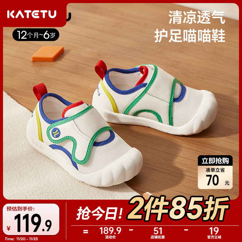 卡特兔喵喵鞋幼儿园室内鞋