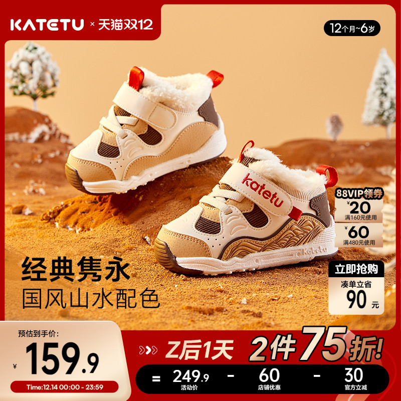 卡特兔童鞋保暖加厚学步鞋机能男童女童加绒儿童冬季鞋子棉鞋