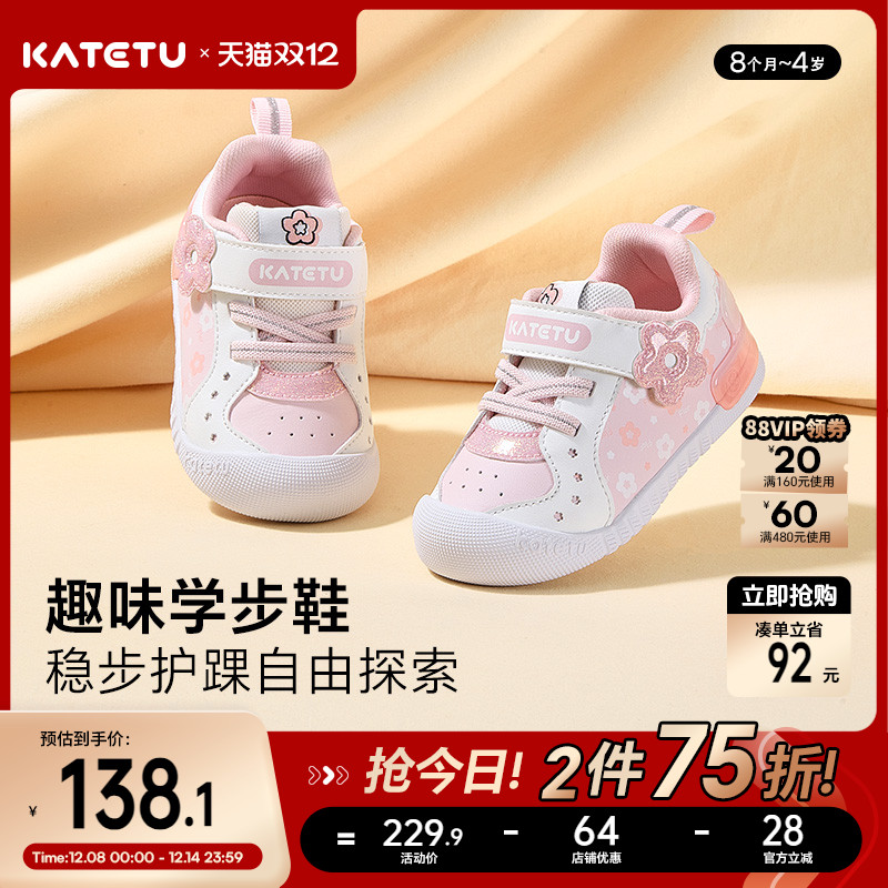 卡特兔婴儿学步2025秋季新款宝宝鞋子软底防滑透气室内鞋机能鞋