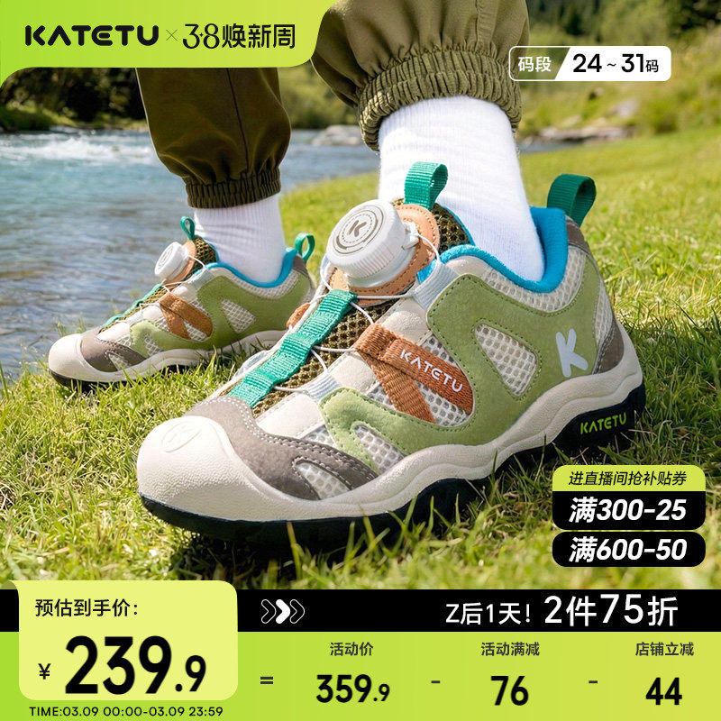 卡特兔童鞋儿童运动鞋2026年春季新品旋钮扣防滑耐磨透气溯溪鞋