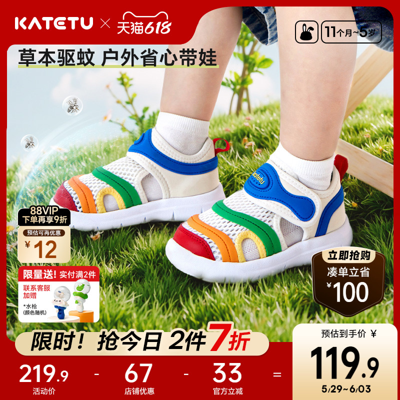 夏季防滑驅(qū)蚊毛毛蟲(chóng)學(xué)步機(jī)能鞋