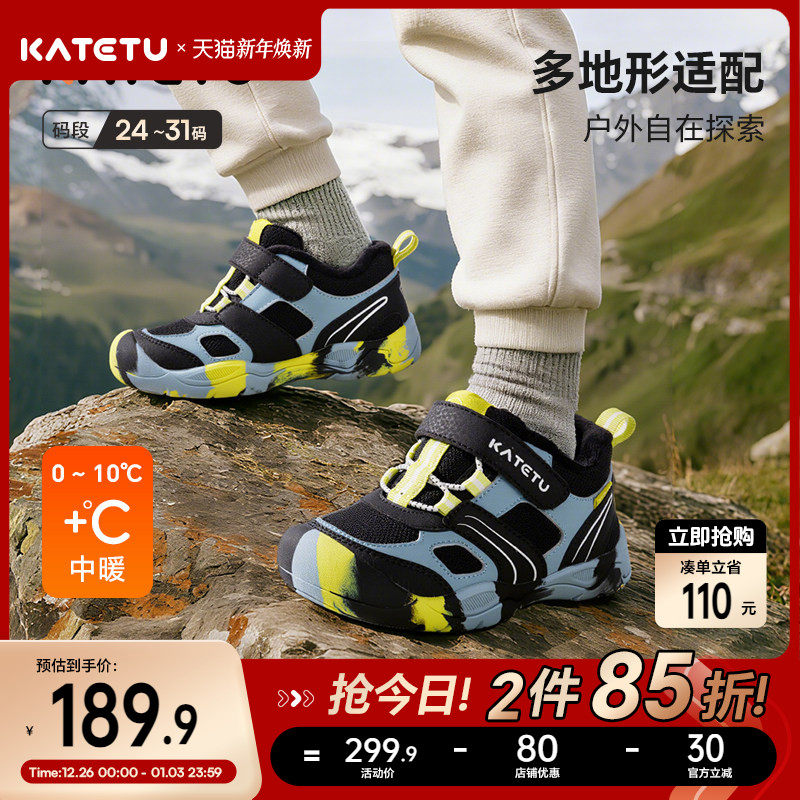 卡特兔童鞋户外儿童运动鞋2025冬季新品加绒鞋子男童儿童女童棉鞋