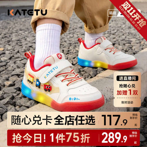 卡特兔童鞋儿童板鞋男童2026年秋季新品防滑耐磨透气幼儿园小白鞋