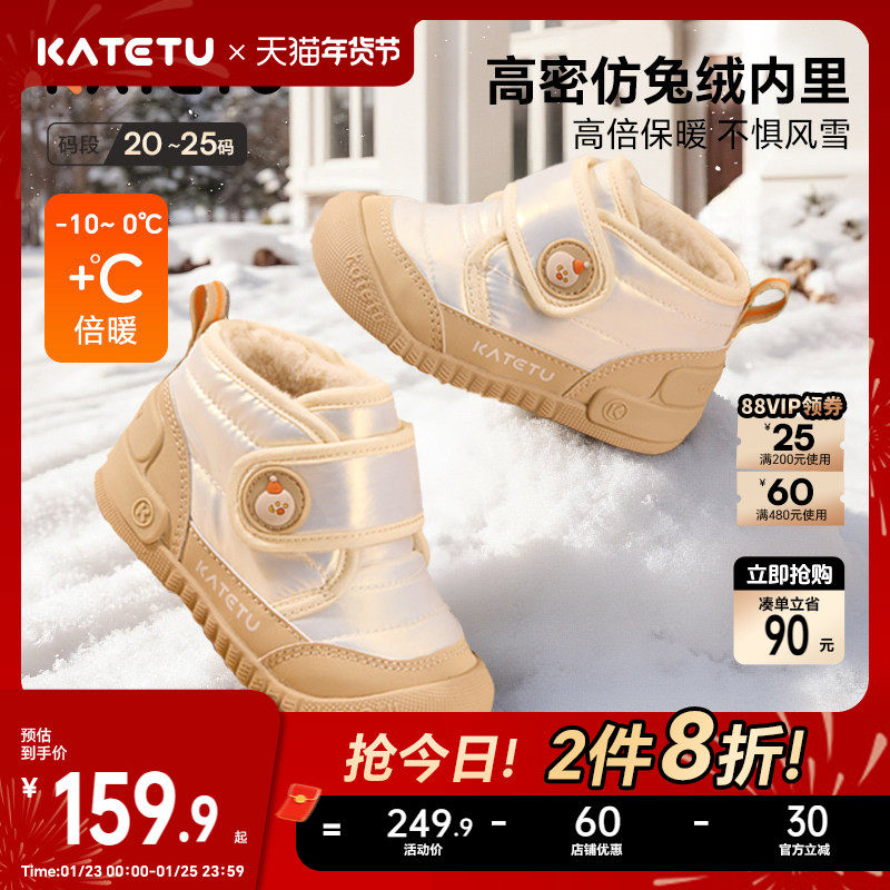 卡特兔学步鞋2025冬季新品宝宝鞋子防滑耐磨加绒保暖高帮儿童棉鞋