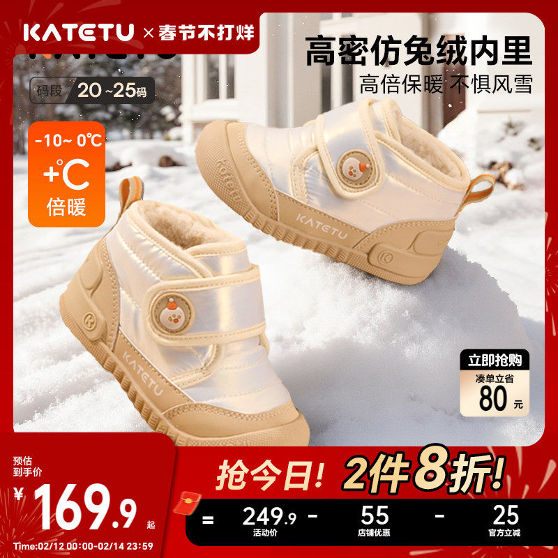 卡特兔学步鞋2025冬季新品宝宝鞋子防滑耐磨加绒保暖高帮儿童棉鞋