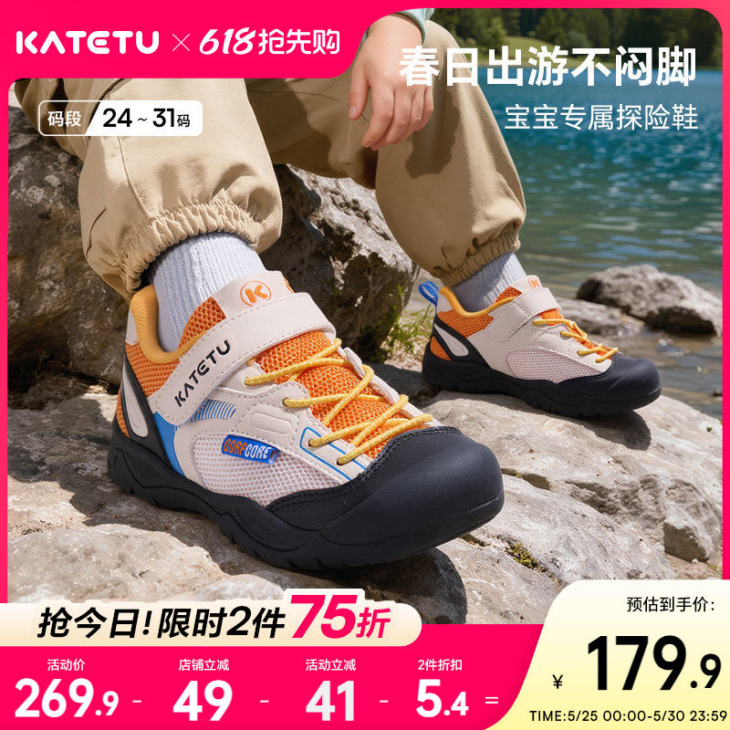 卡特兔童鞋户外儿童2026年春季女童新品鞋子儿童男童溯溪鞋运动鞋
