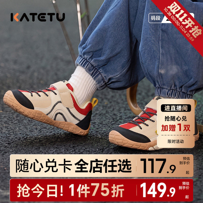 卡特兔童鞋儿童2026年秋季新品女童鞋子防滑小童男童户外运动鞋
