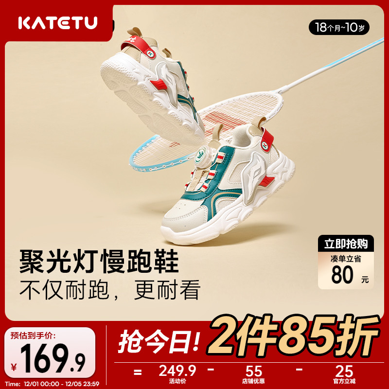 卡特兔儿童运动鞋防滑透气