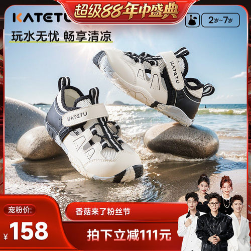 卡特兔防滑耐磨朔溪鞋
