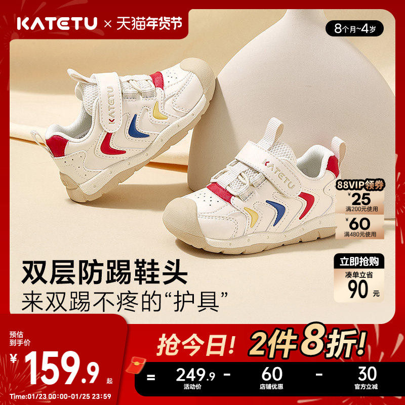 卡特兔童鞋男童宝宝春季小白鞋儿童女童鞋子婴儿机能女宝学步鞋