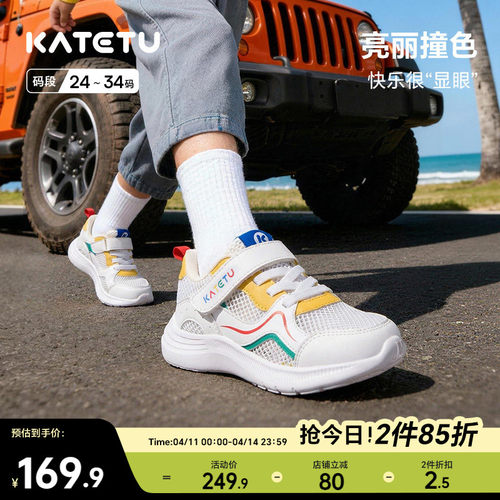 卡特兔童鞋儿童女童2026年春季新品小白鞋防滑鞋子男童透气运动鞋