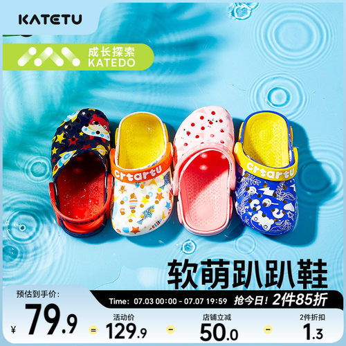 katetu防滑速干沙滩洞洞鞋