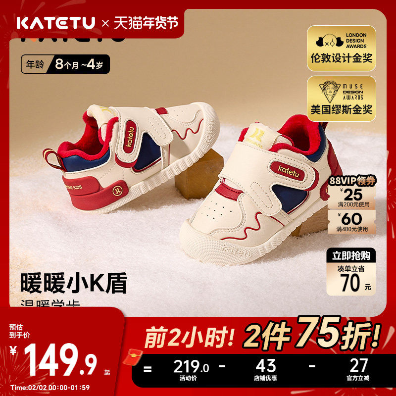 卡特兔小K盾鞋子秋冬女童宝宝机能童鞋婴儿软底男童儿童学步鞋