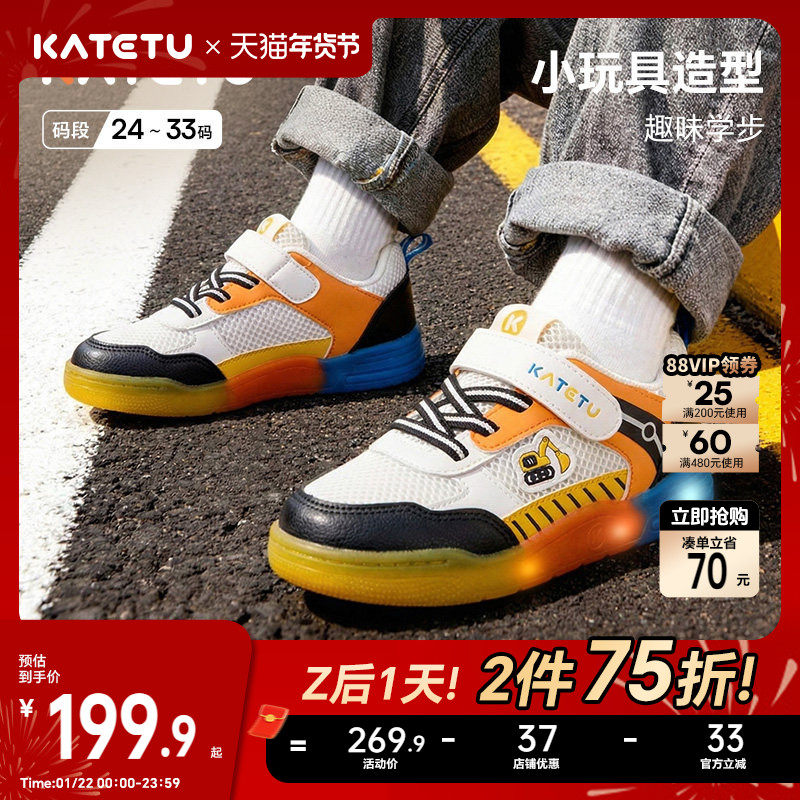 卡特兔童鞋儿童板鞋2026年春季新品闪灯鞋软底防滑耐磨透气运动鞋,童鞋/婴儿鞋/亲子鞋,板鞋,淘宝优惠券,粉丝福利购,淘宝优惠卷