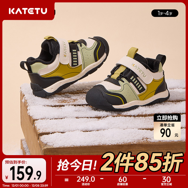 秋冬保暖儿童棉鞋卡特兔