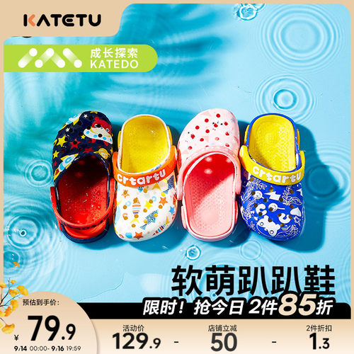 katetu防滑速干沙滩洞洞鞋