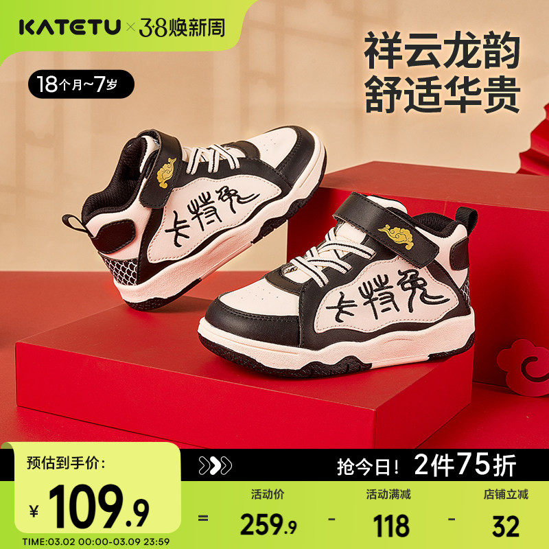 卡特兔童鞋女童板鞋2026春季新款男童鞋子儿童学步机能高帮运动鞋