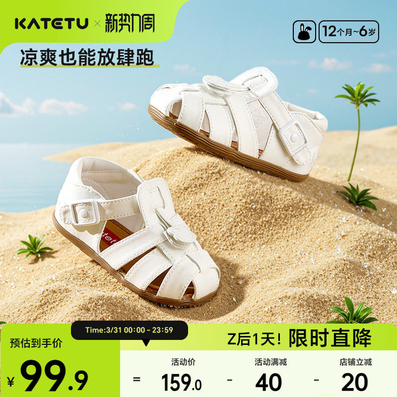 卡特兔童鞋宝宝夏季学步女童儿童软底鞋子婴幼儿男童女宝婴儿凉鞋