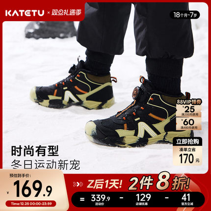 卡特兔童鞋户外儿童运动鞋2025秋冬新款防滑透气加绒保暖儿童棉鞋