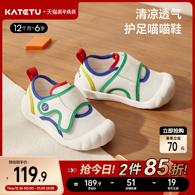 卡特兔喵喵鞋男童宝宝幼儿园室内鞋学步鞋婴儿鞋女童机能鞋小白鞋