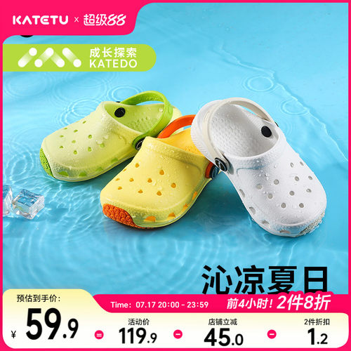 katetu家居室内宝宝洞洞鞋