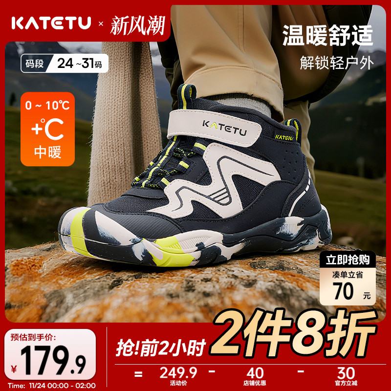 卡特兔户外高帮儿童运动鞋2025冬季新品男童加绒保暖儿童女童棉鞋