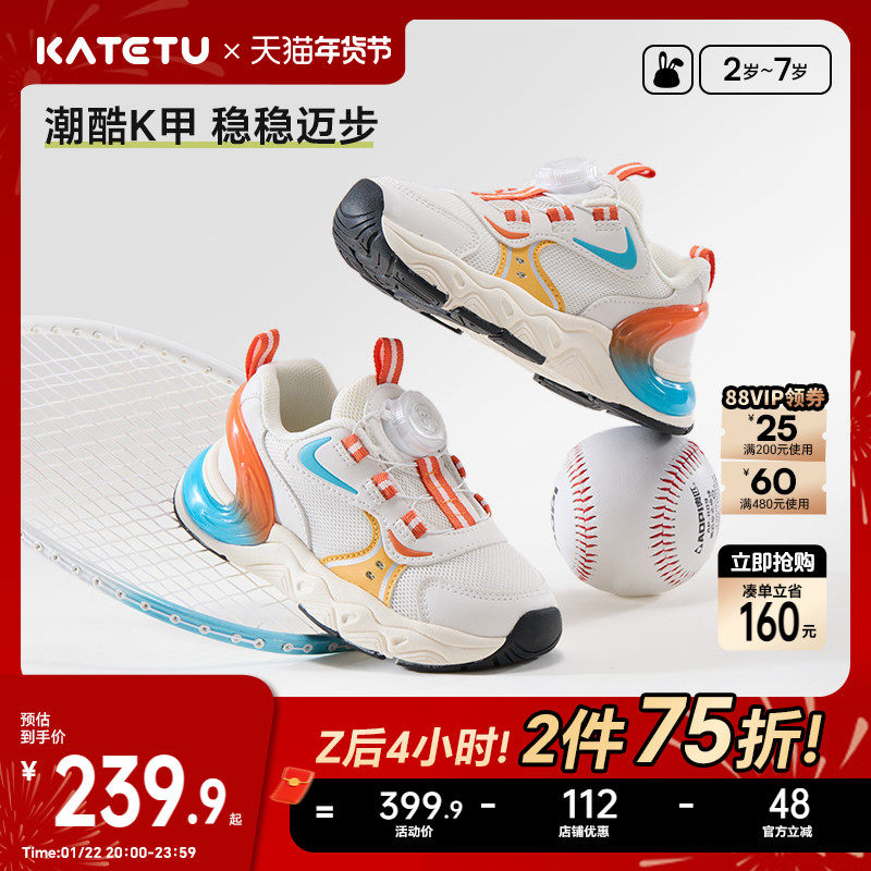 卡特兔童鞋儿童运动鞋2026春季小白鞋旋钮扣防滑网眼透气跑步鞋,童鞋/婴儿鞋/亲子鞋,儿童户外鞋,淘宝优惠券,粉丝福利购,淘宝优惠卷