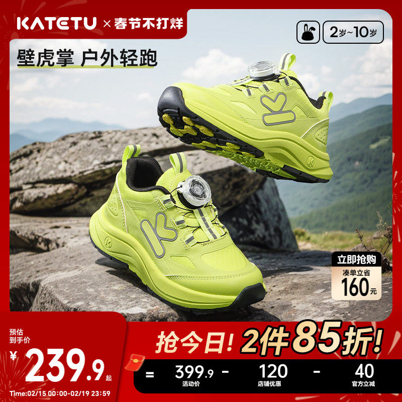 卡特兔童鞋儿童运动鞋2026春季旋钮鞋防滑透气儿童篮球鞋跑步鞋
