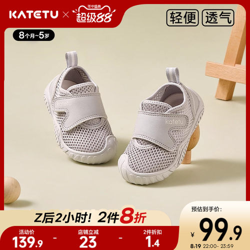 katetu秋季新品软底室内学步鞋