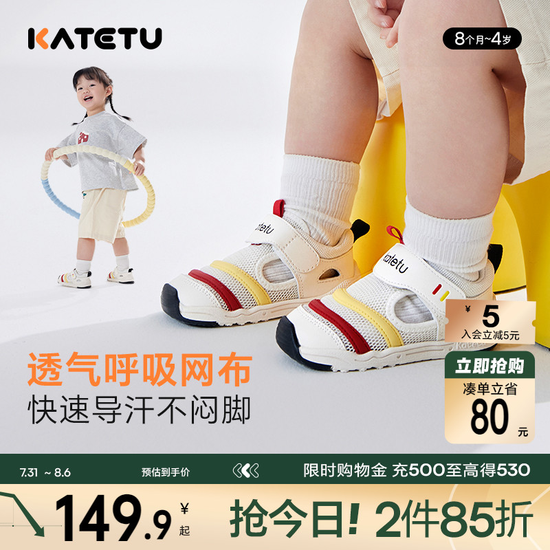 卡特兔婴儿学步2025夏季新款机能鞋软底防滑沙滩鞋包头宝宝凉鞋