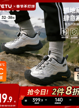 卡特兔童鞋户外儿童2025秋冬新品中大童男童防滑儿童女童运动鞋