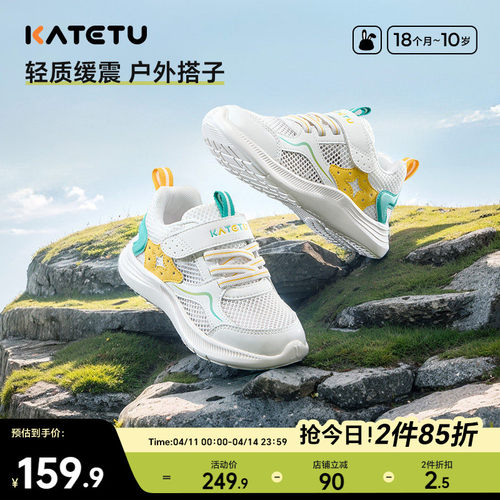 卡特兔抗菌网眼跑步鞋