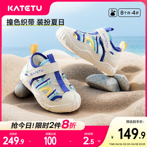 卡特兔网眼透气机能鞋