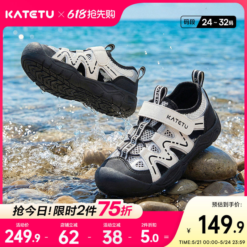 卡特兔童鞋儿童户外男童2026夏季新品溯溪鞋女童鞋子运动鞋凉鞋