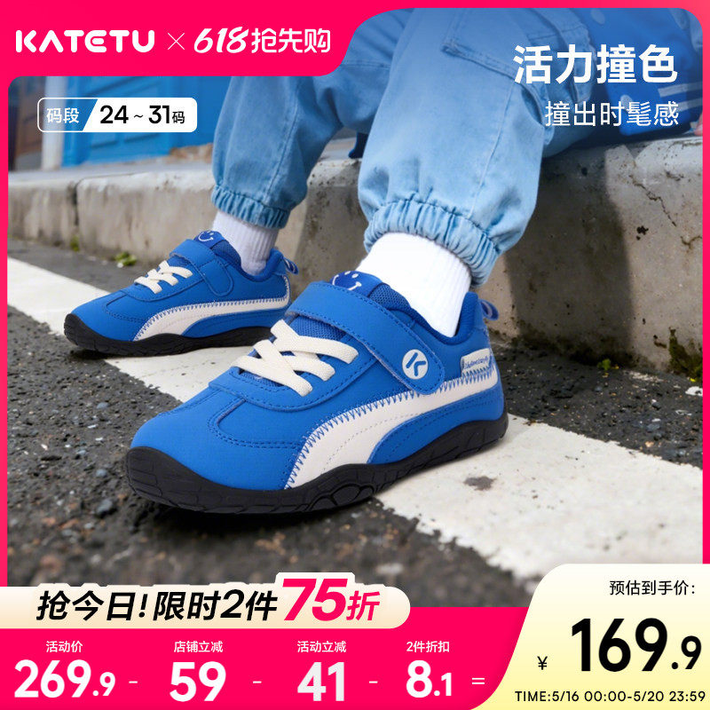 卡特兔童鞋户外儿童运动鞋男童2026年春季新品防滑耐磨女童跑步鞋