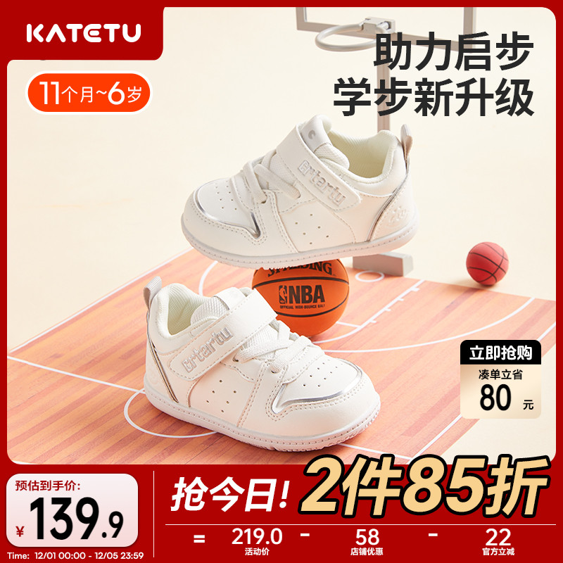 卡特兔殿堂新升级学步鞋