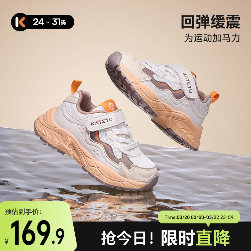 卡特兔童鞋儿童运动鞋男童2026春季防滑耐磨透气女童时尚老爹鞋